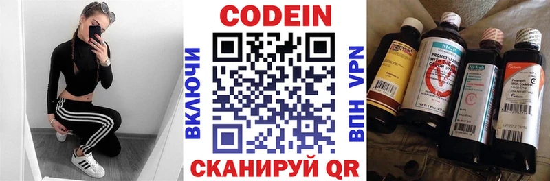 Кодеин напиток Lean (лин)  Тбилисская 