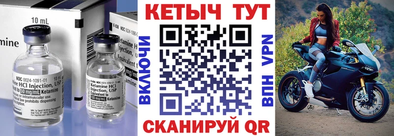 дарнет шоп  Тбилисская  КЕТАМИН VHQ 
