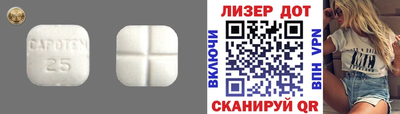 Лсд 25 экстази ecstasy  маркетплейс Telegram  Тбилисская 